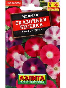 Семена Цветов Ипомея 