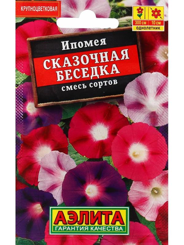 Семена Цветов Ипомея 
