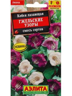 Семена цветов Кобея 