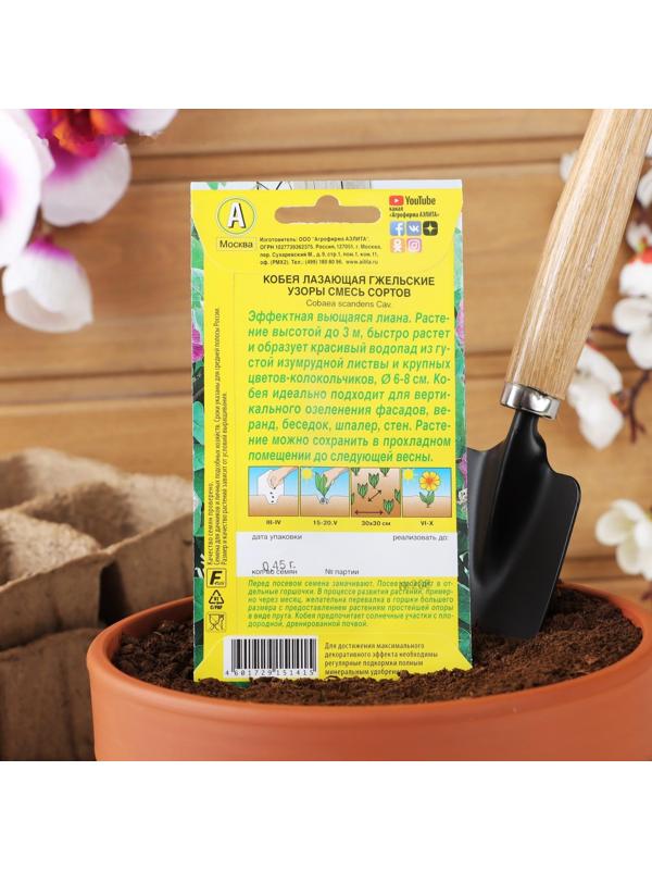 Семена цветов Кобея 