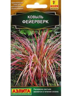 Семена цветов Ковыль 