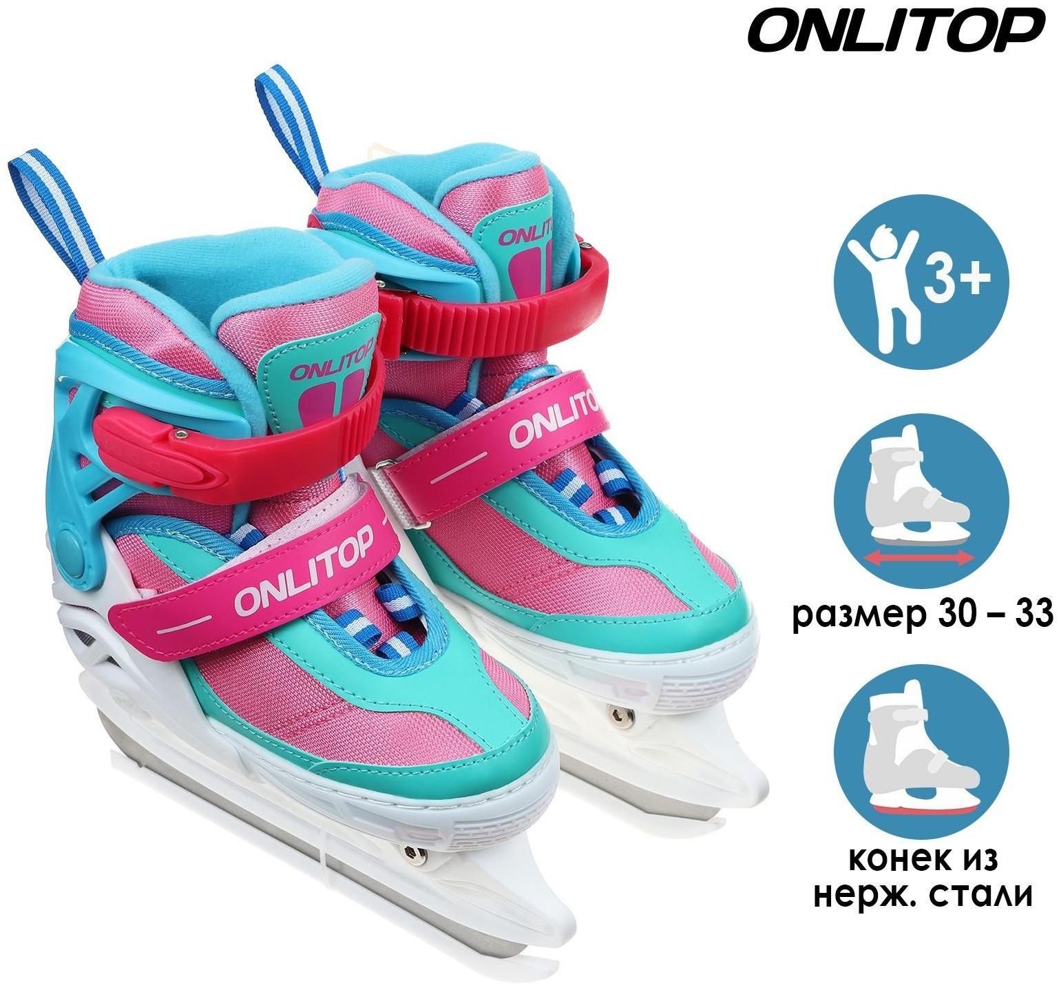 Коньки ледовые детские раздвижные 225М, текстиль, пластик, размер 30-33