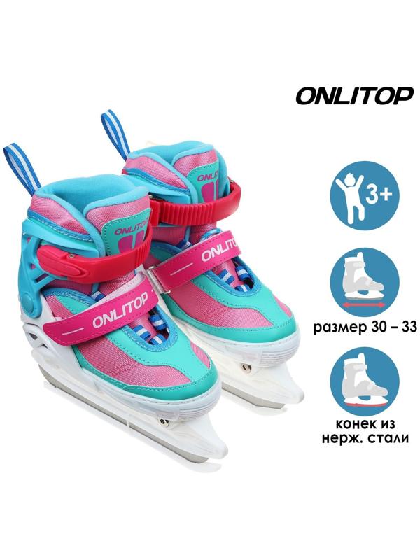 Коньки ледовые детские раздвижные 225М, текстиль, пластик, размер 30-33