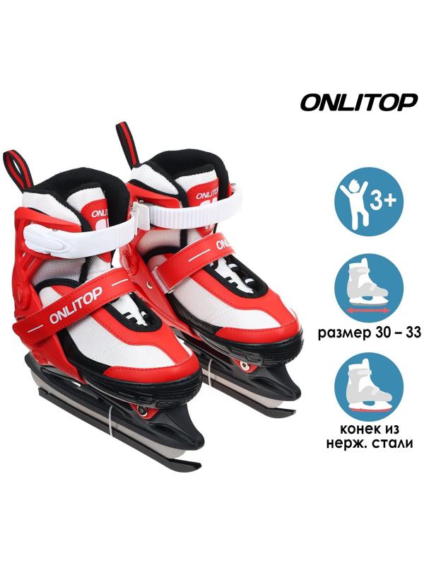 Коньки ледовые детские раздвижные 225М, текстиль, пластик, размер 30-33