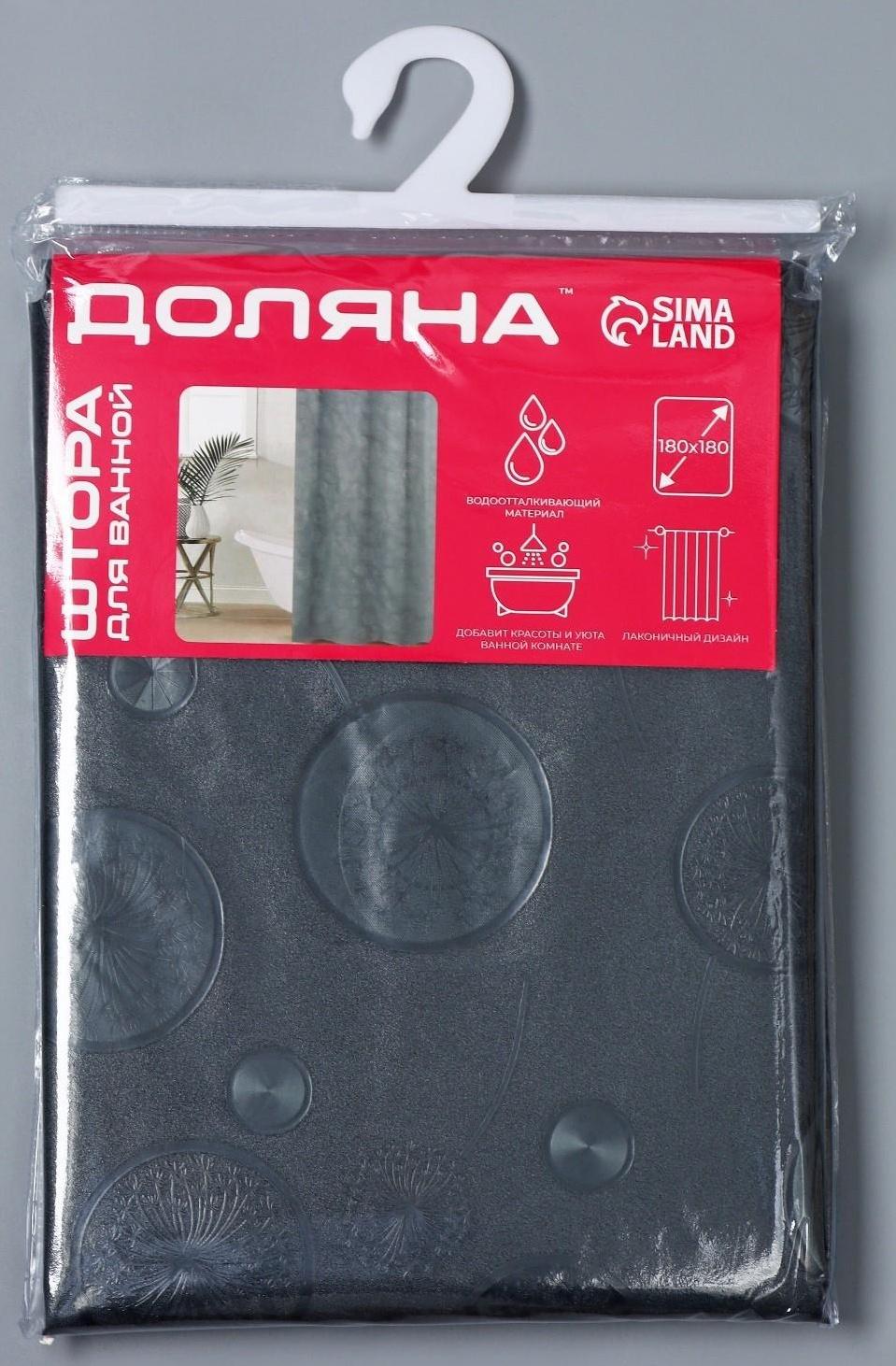 Штора для ванной Доляна «Одуванчик», 180×180 см, EVA