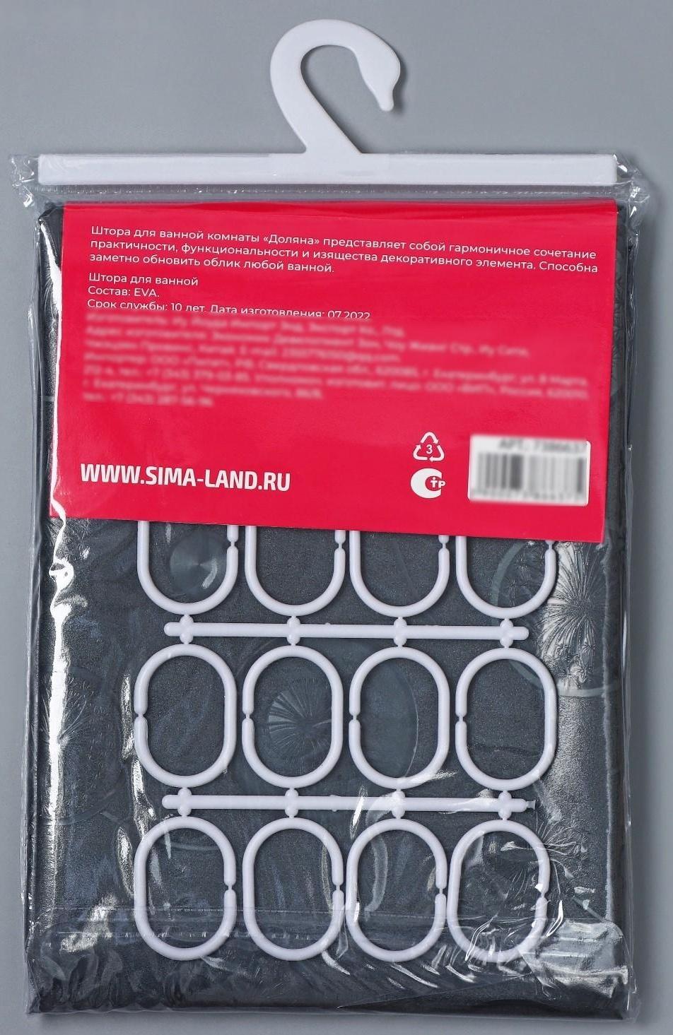 Штора для ванной Доляна «Одуванчик», 180×180 см, EVA