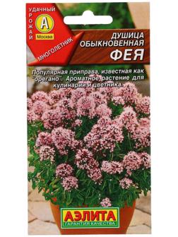 Семена Душица обыкновенная 