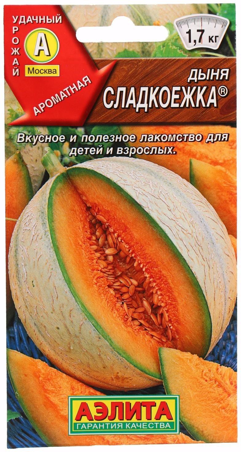 Семена Дыня 