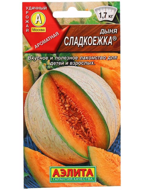 Семена Дыня 