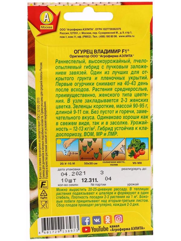 Семена огурца 