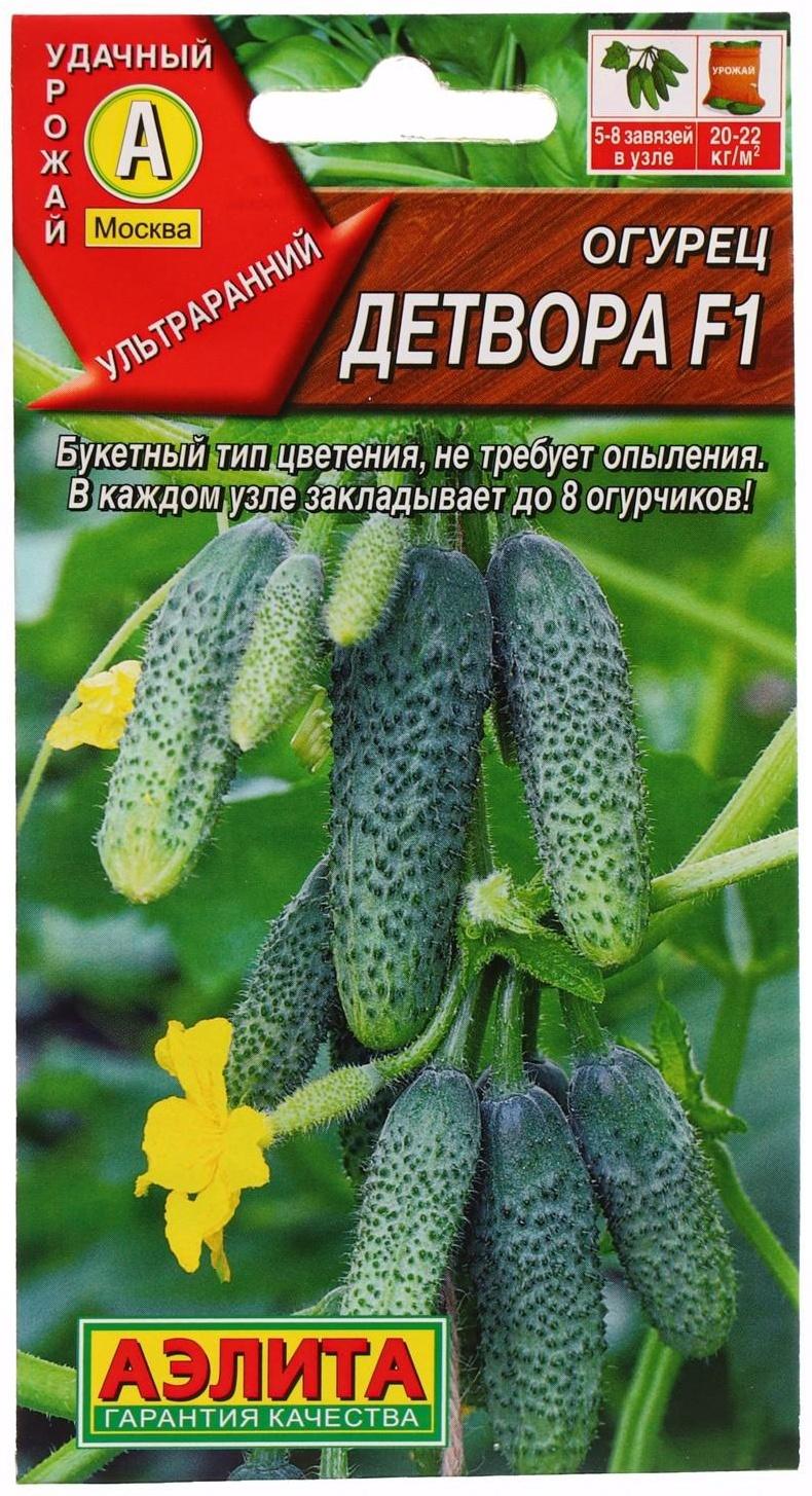 Семена огурца 