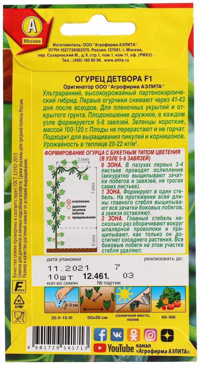 Семена огурца 