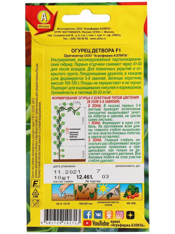 Семена огурца 