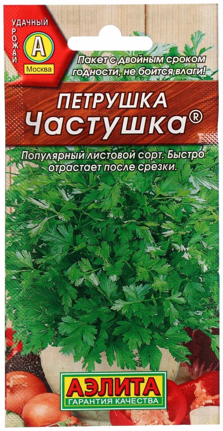 Семена Петрушка листовая 