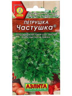 Семена Петрушка листовая 