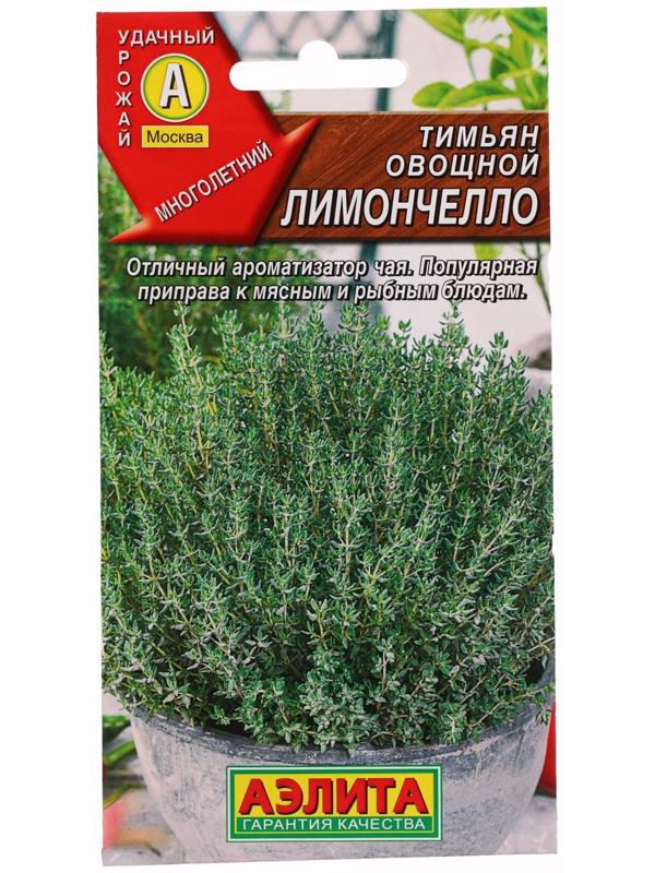 Семена Тимьян овощной 