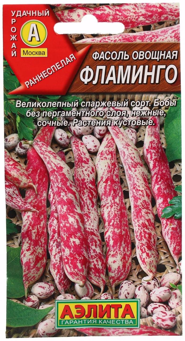 Семена Фасоль овощная 