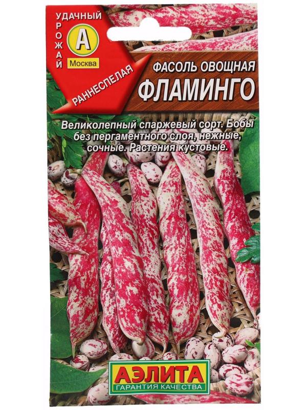 Семена Фасоль овощная 