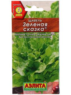 Семена Щавель 