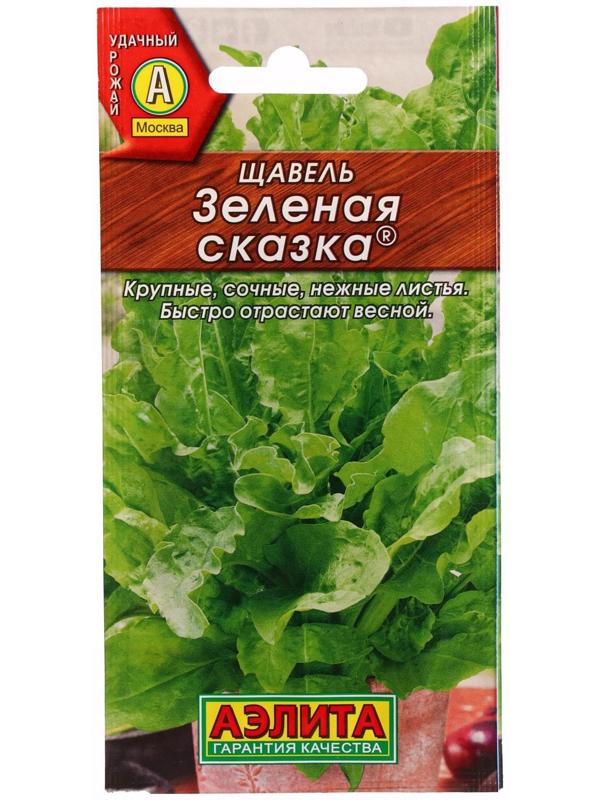 Семена Щавель 