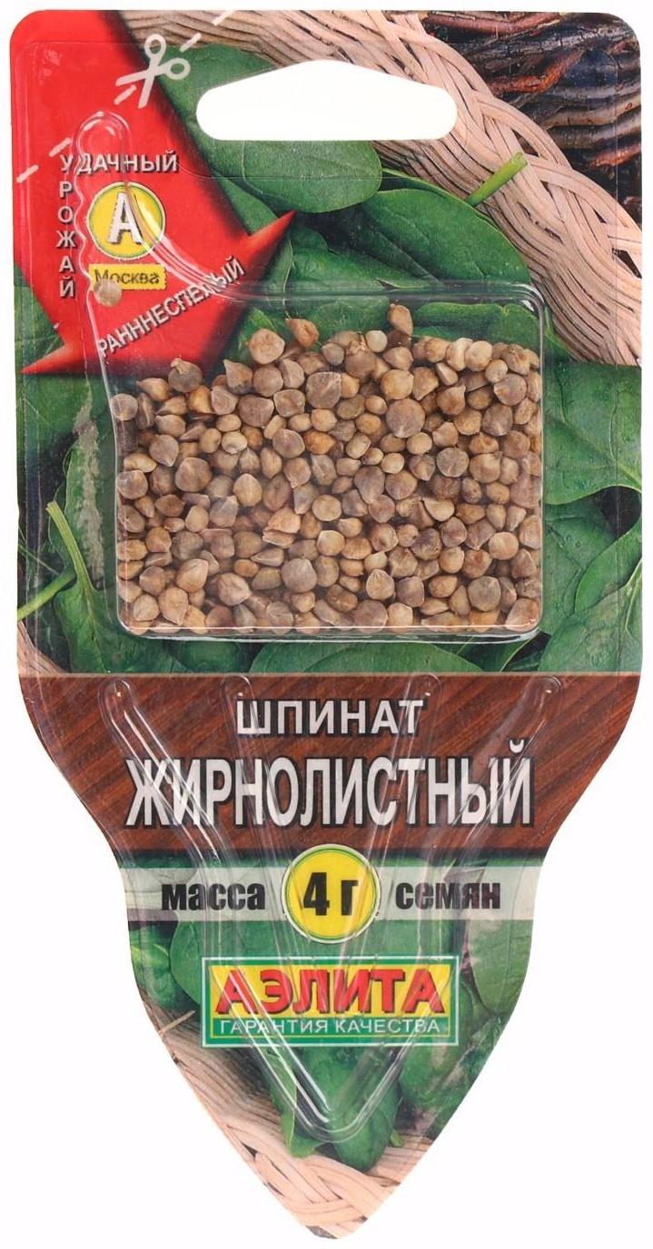 Семена Шпинат 