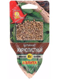Семена Шпинат 