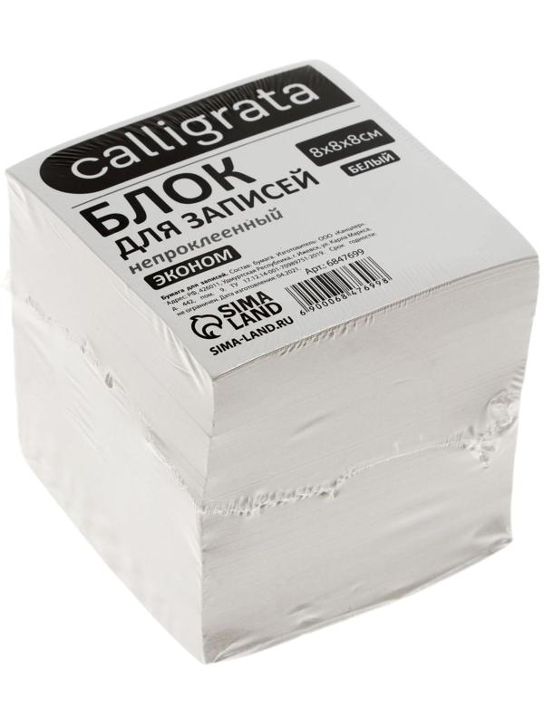 Блок бумаги д/записей 8х8х8 Calligrata белый, 55г/м2, белиз 70-80%