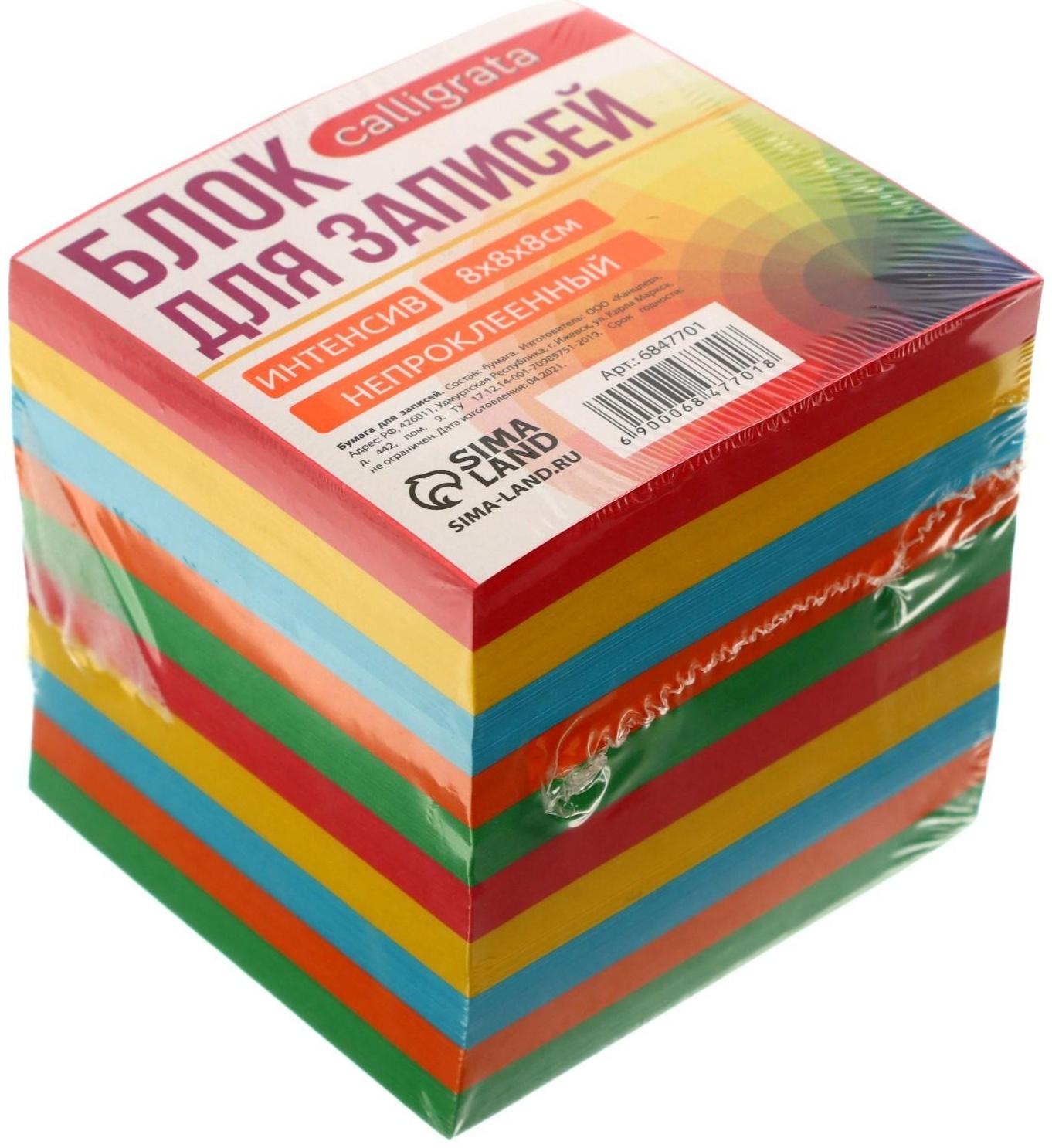 Блок бумаги д/записей 8х8х8 Calligrata цветн интенсив, 80г/м2