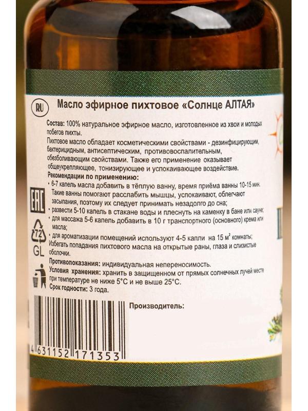 Эфирное масло 