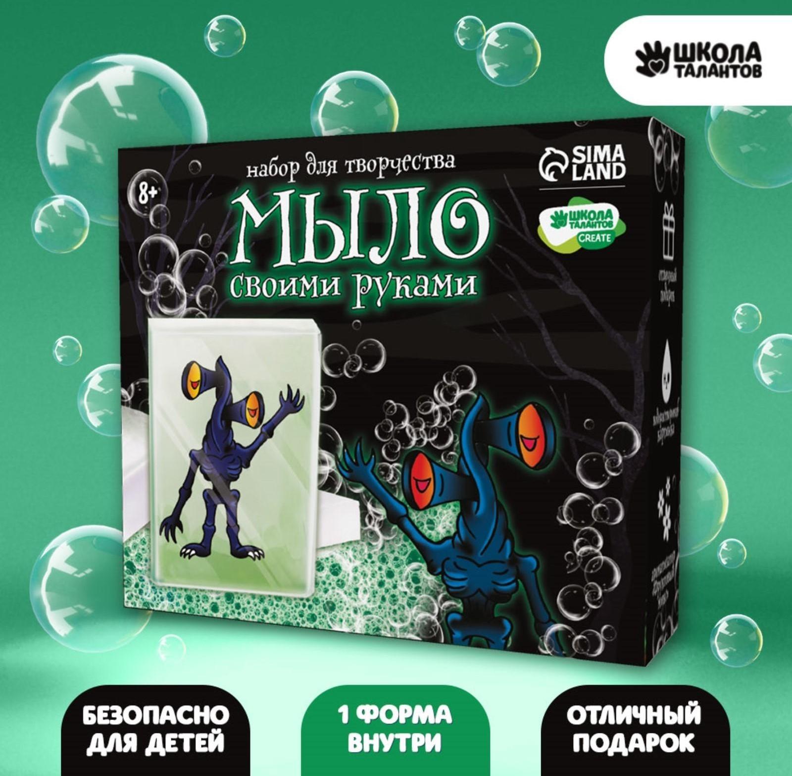 Набор для творчества «Мыло своими руками. Монстрик» 1 форма