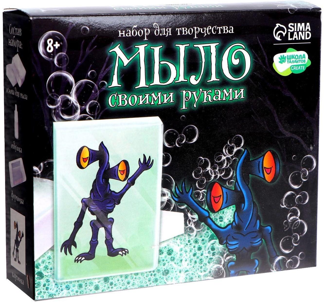Набор для творчества «Мыло своими руками. Монстрик» 1 форма