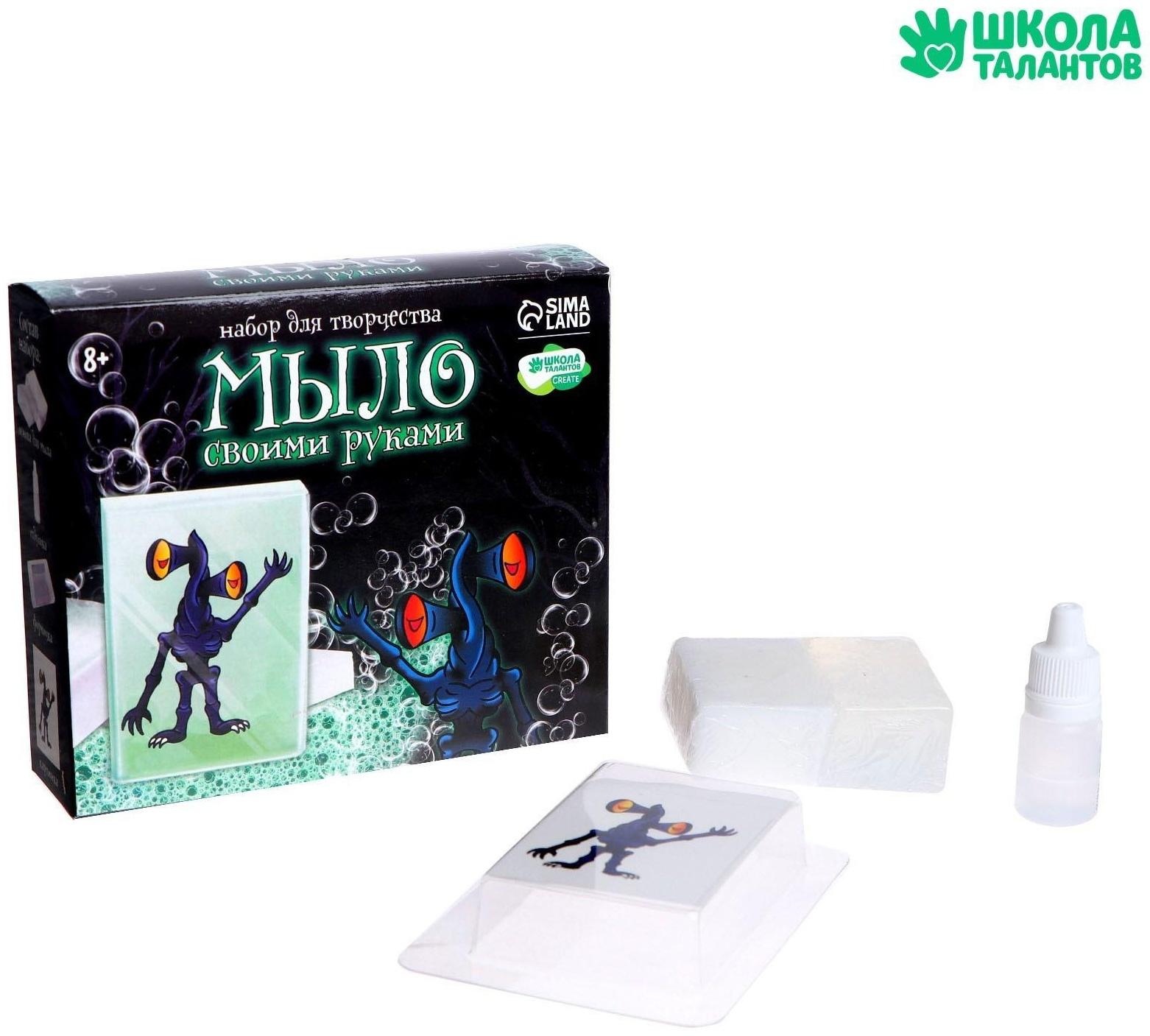 Набор для творчества «Мыло своими руками. Монстрик» 1 форма