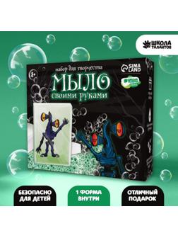 Набор для творчества «Мыло своими руками. Монстрик» 1 форма