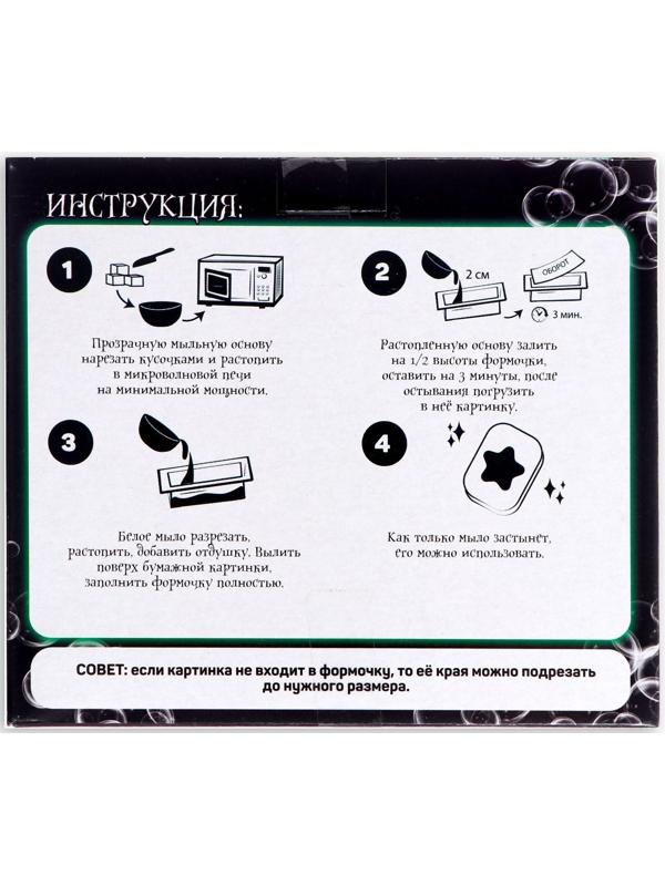 Набор для творчества «Мыло своими руками. Монстрик» 1 форма