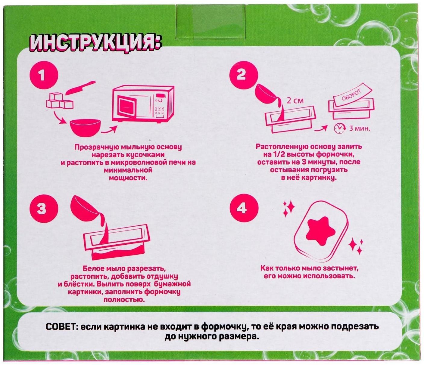 Набор для творчества. Мыло своими руками «Милое авокадо»