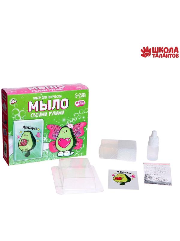 Набор для творчества. Мыло своими руками «Милое авокадо»