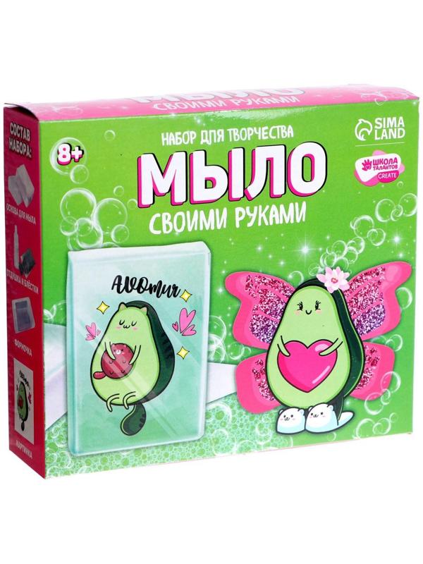 Набор для творчества. Мыло своими руками «Милое авокадо»