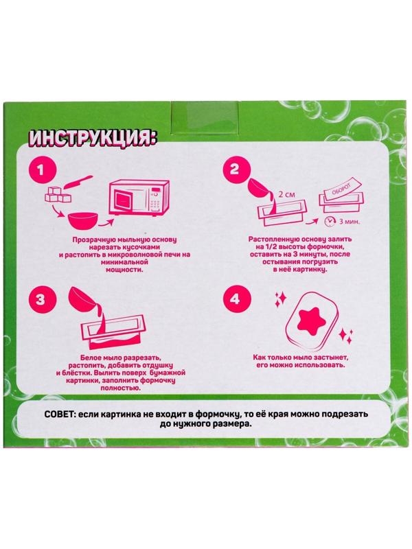 Набор для творчества. Мыло своими руками «Милое авокадо»