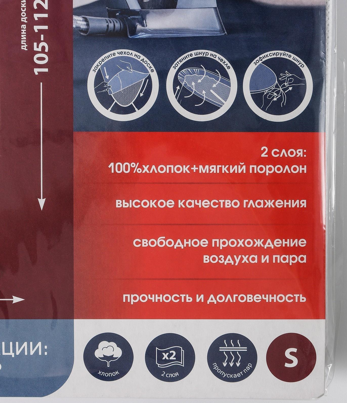 Чехол для гладильной доски «Треугольники», 120×38 см, хлопок, цвет серый