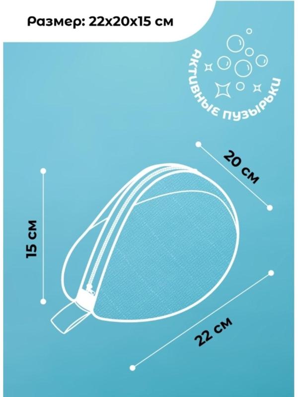 Мешок для стирки бюстгальтеров Air-mesh, с вышивкой, белый, 22×20×15 см