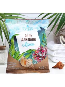Соль для ванн в пакете Морская 500 г