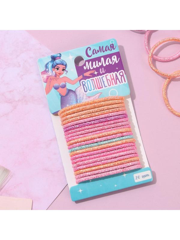 Набор резинок для волос «Самая милая», 20 шт.