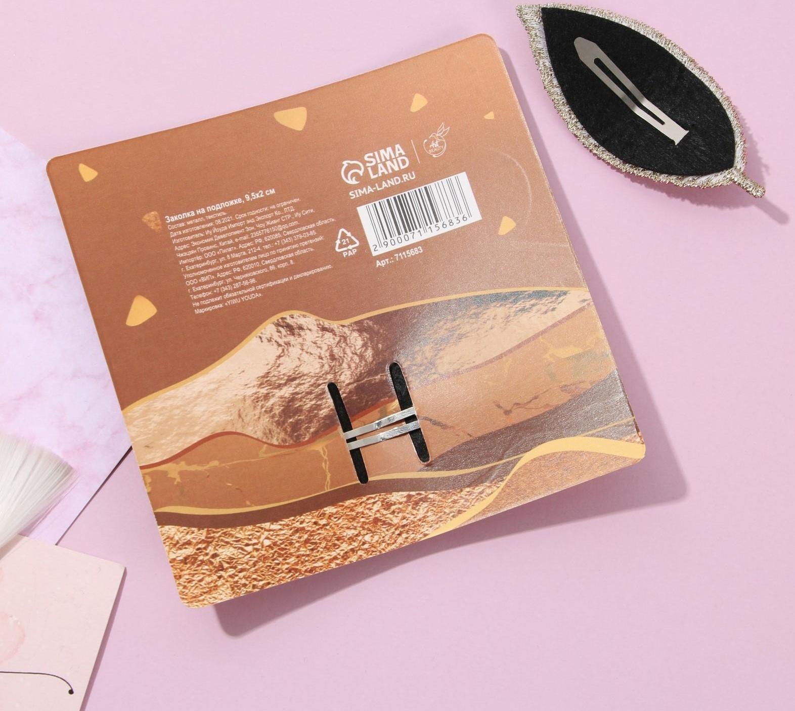 Заколка для волос 