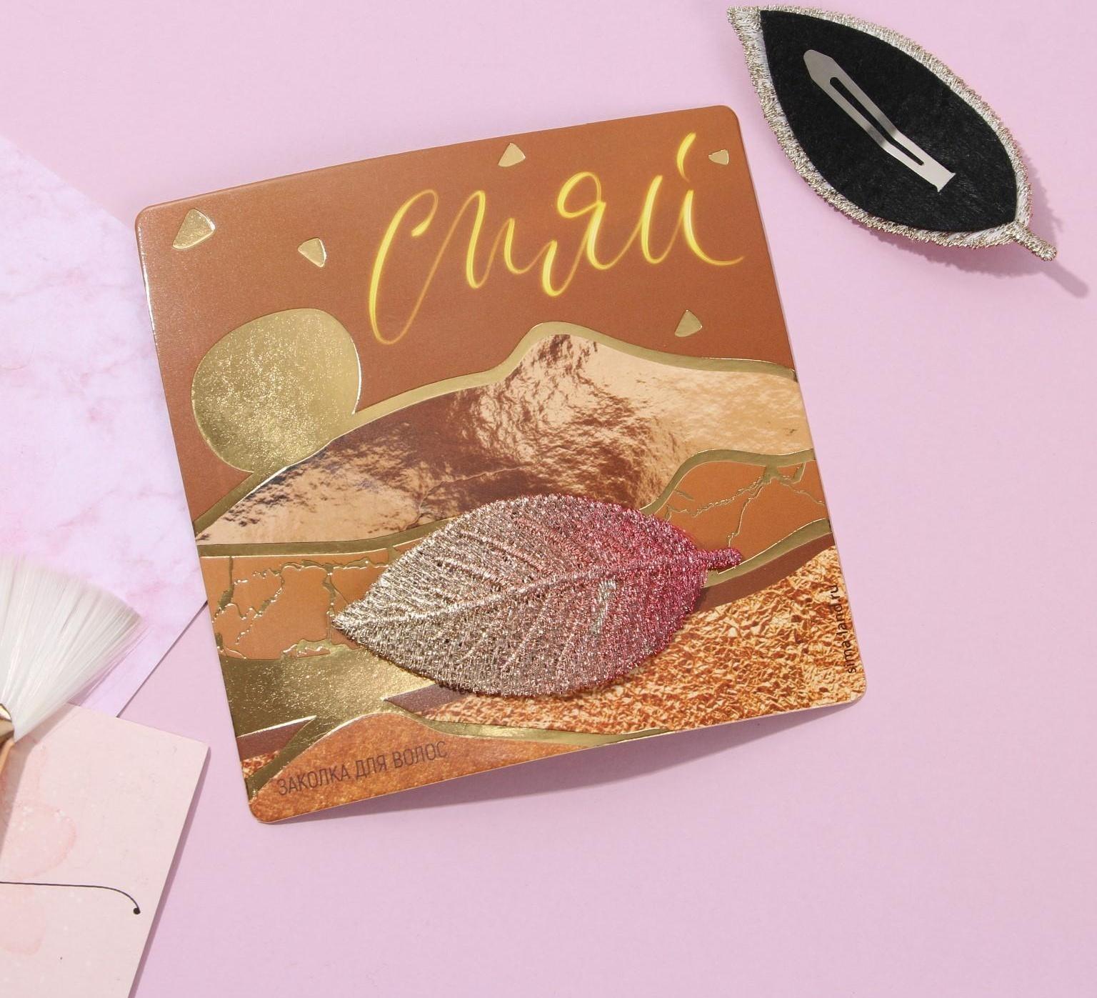 Заколка для волос 