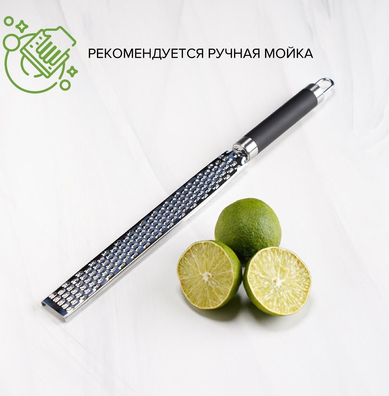 Тёрка для цедры Доляна Venus, нержавеющая сталь, цвет чёрный