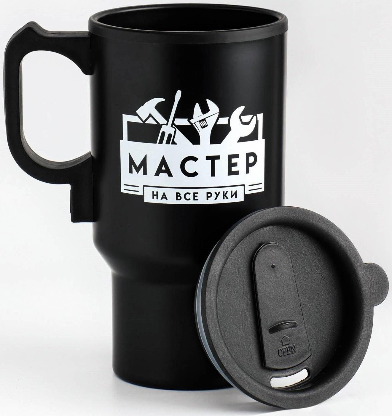 Термокружка, серия: Автомобильная, 