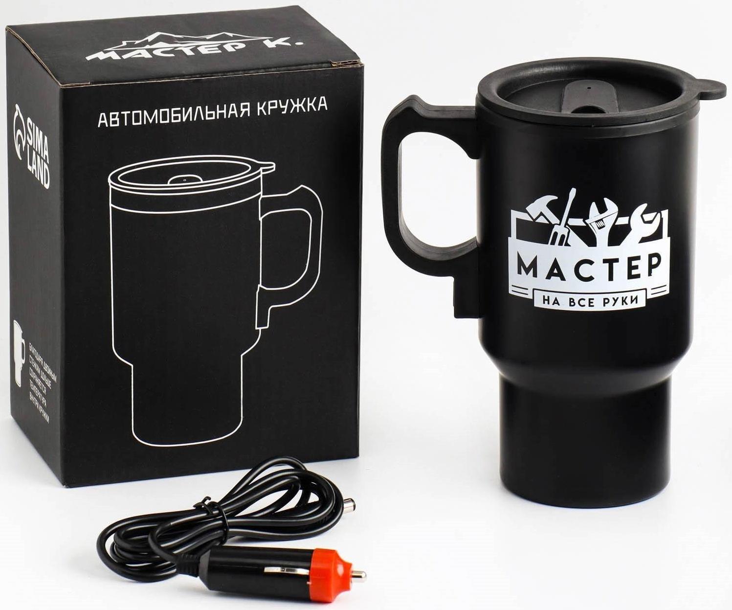 Термокружка, серия: Автомобильная, 