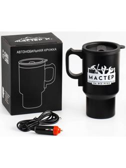 Термокружка, серия: Автомобильная, 