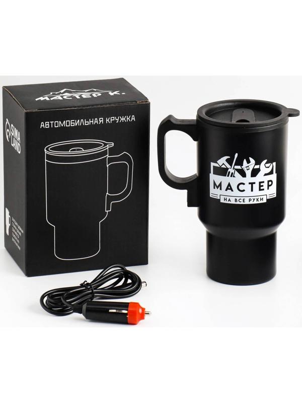 Термокружка, серия: Автомобильная, 