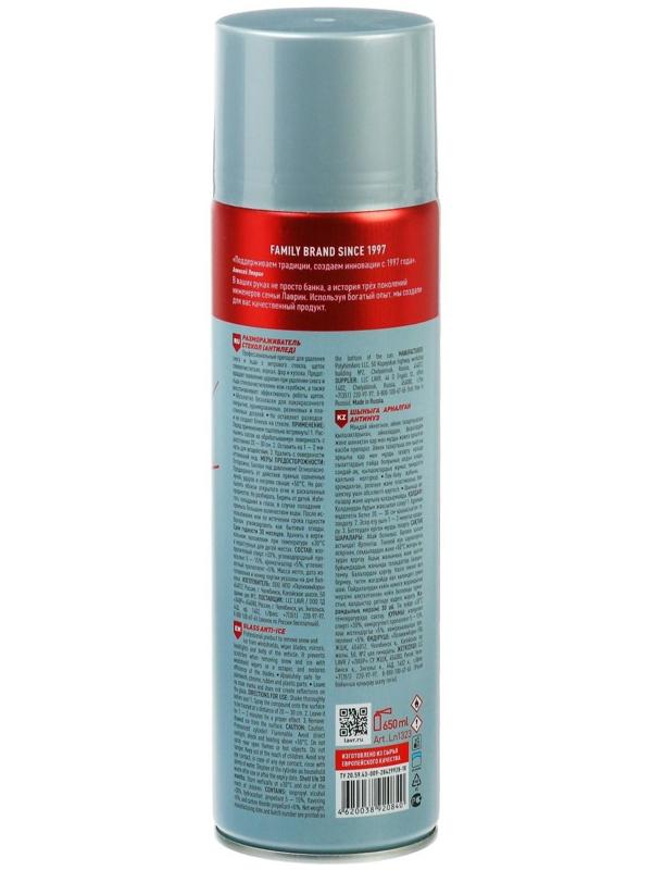 Размораживатель стекол Антилед LAVR, аэрозоль, 650 мл